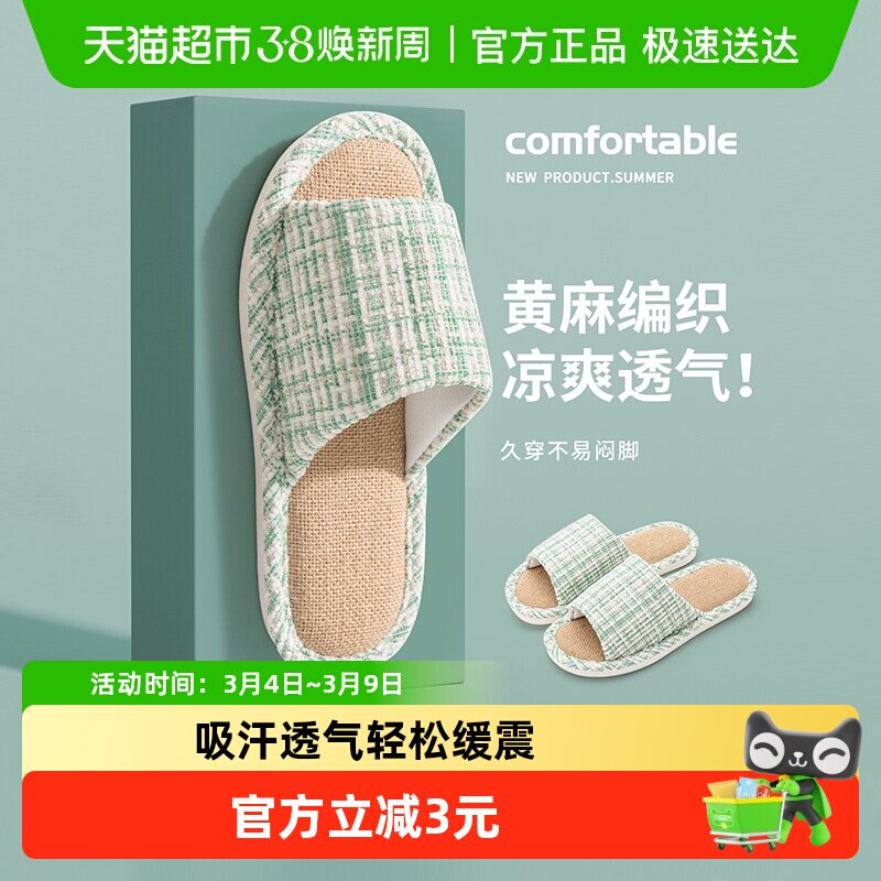 利达妮亚麻拖鞋女夏季室内家居防滑透气居家地板情侣棉麻布拖鞋男