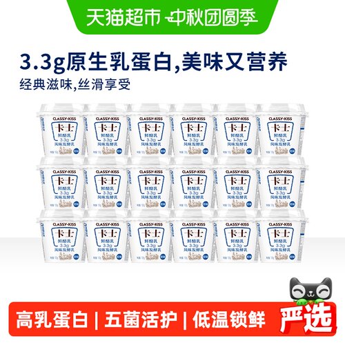 卡士原味鲜酪乳5种益生菌