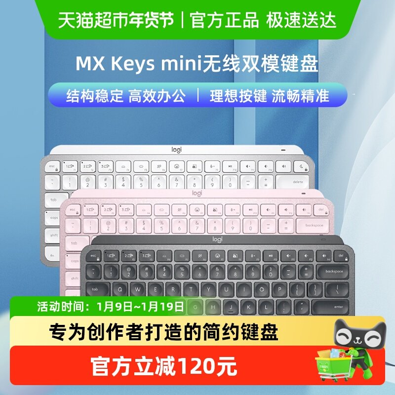罗技大师系列MX Keys mini智能无线蓝牙双模键盘便携办公电脑ipad,电脑硬件/显示器/电脑周边,键盘,淘宝优惠券,粉丝福利购,淘宝优惠卷