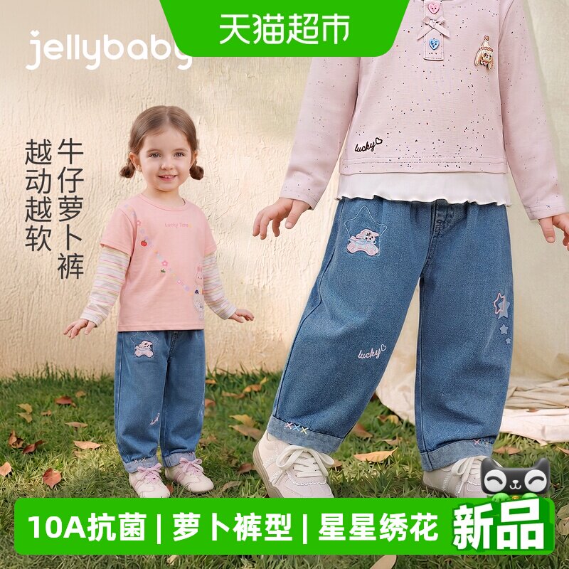 jellybaby女童经典牛仔裤