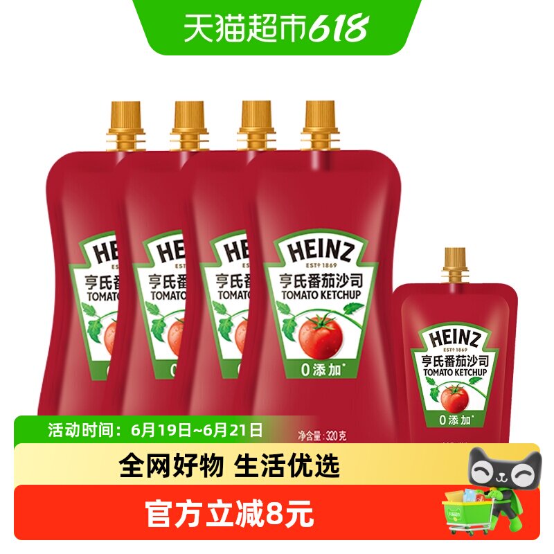 亨氏番茄酱番茄沙司披萨薯条意面点蘸酱肯德基同款320g*4+120g*1