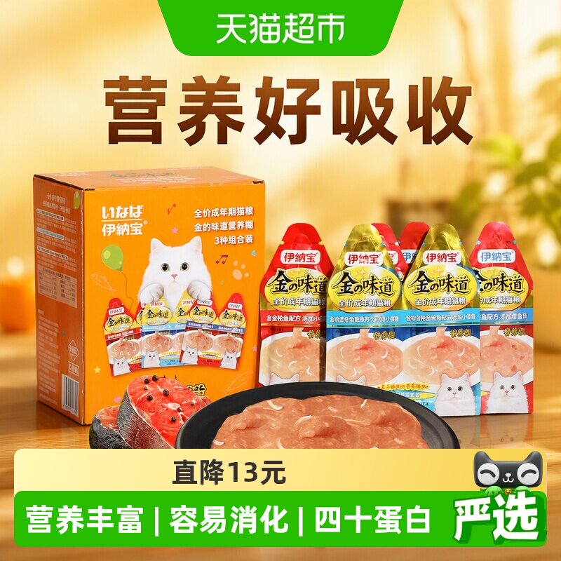 伊纳宝猫营养膏糊流质易食图片