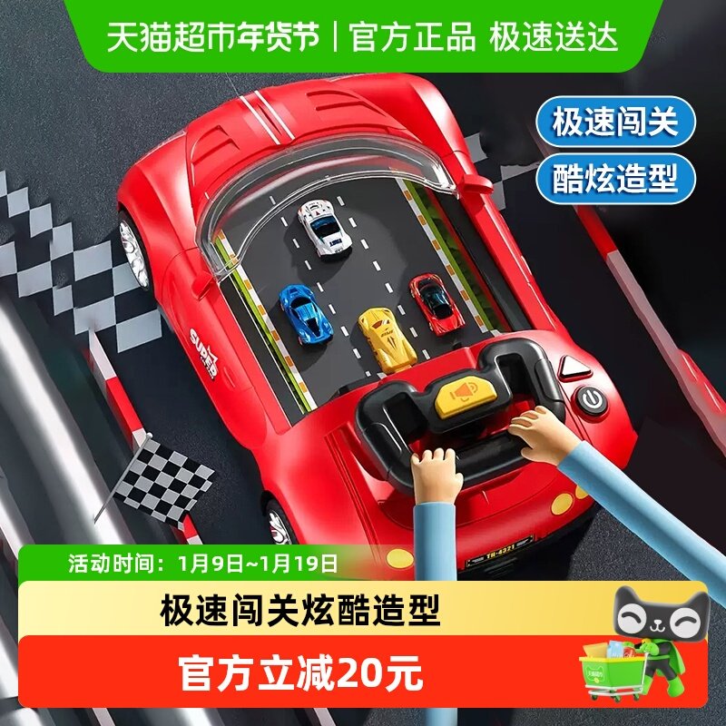 赛车闯关大冒险游戏机益智汽车玩具模拟驾驶开车男女孩圣诞礼物