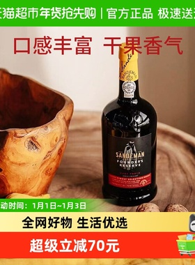 山地文波特红珍藏利口葡萄酒 葡萄牙进口甜酒Sandeman ruby porto
