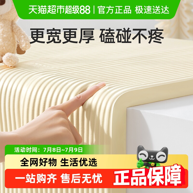 贝肽斯宝宝防撞条墙贴软包加厚加宽防碰撞保护条儿童环保材质