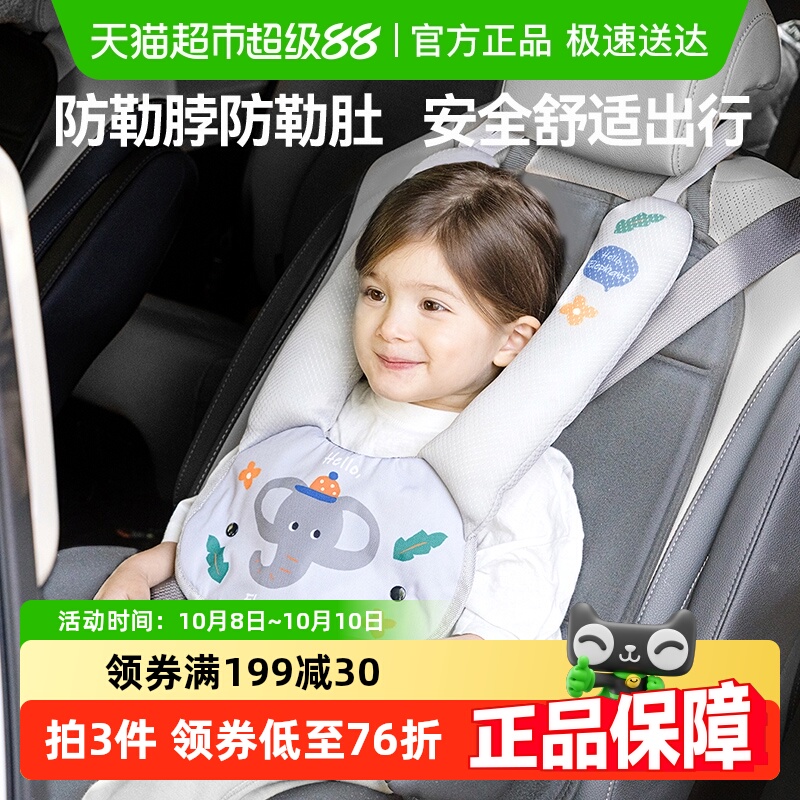 lunastory儿童防勒车载安全带