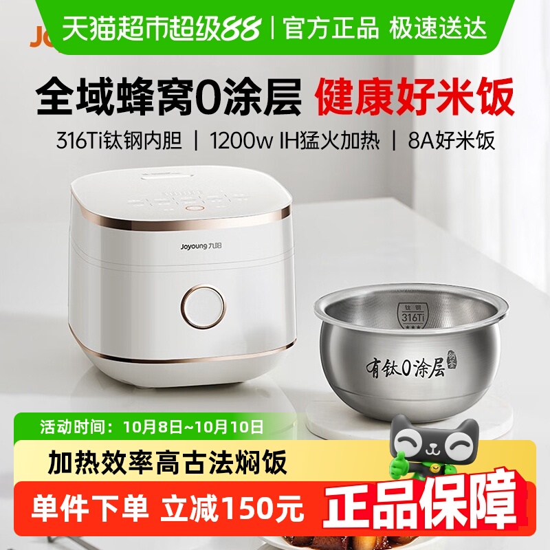 九阳0涂层电饭煲