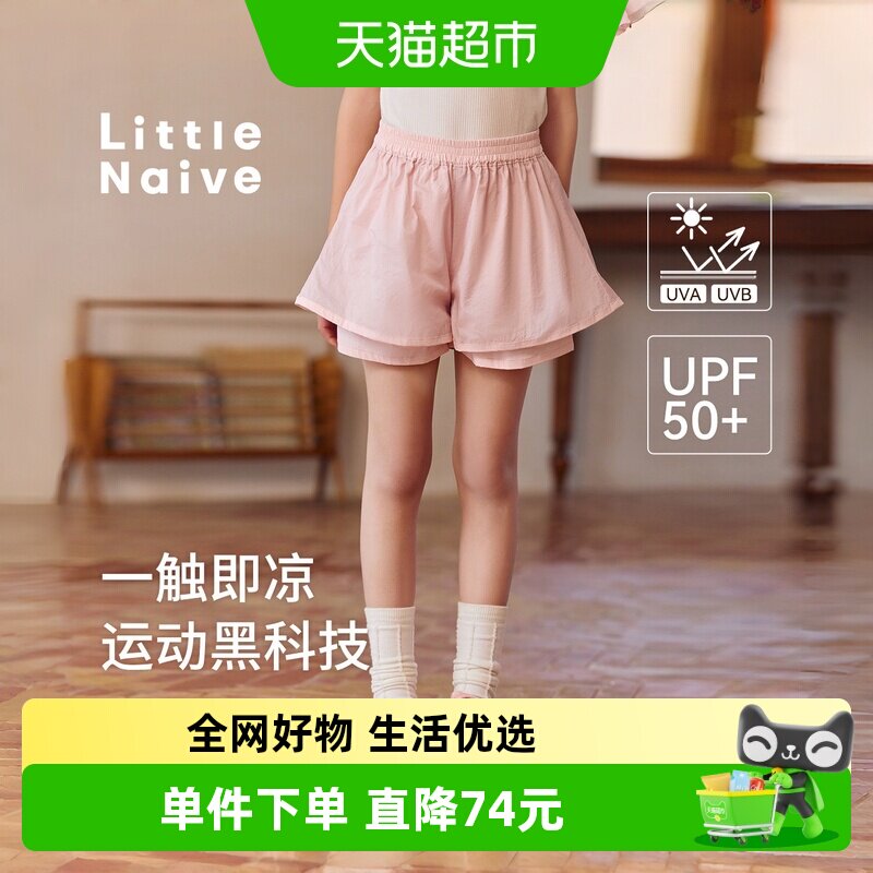 Little Naive儿童休闲裤夏季新款防晒透感花瓣裤子儿童凉感短裤