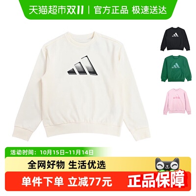 阿迪达斯春秋款儿童圆领卫衣