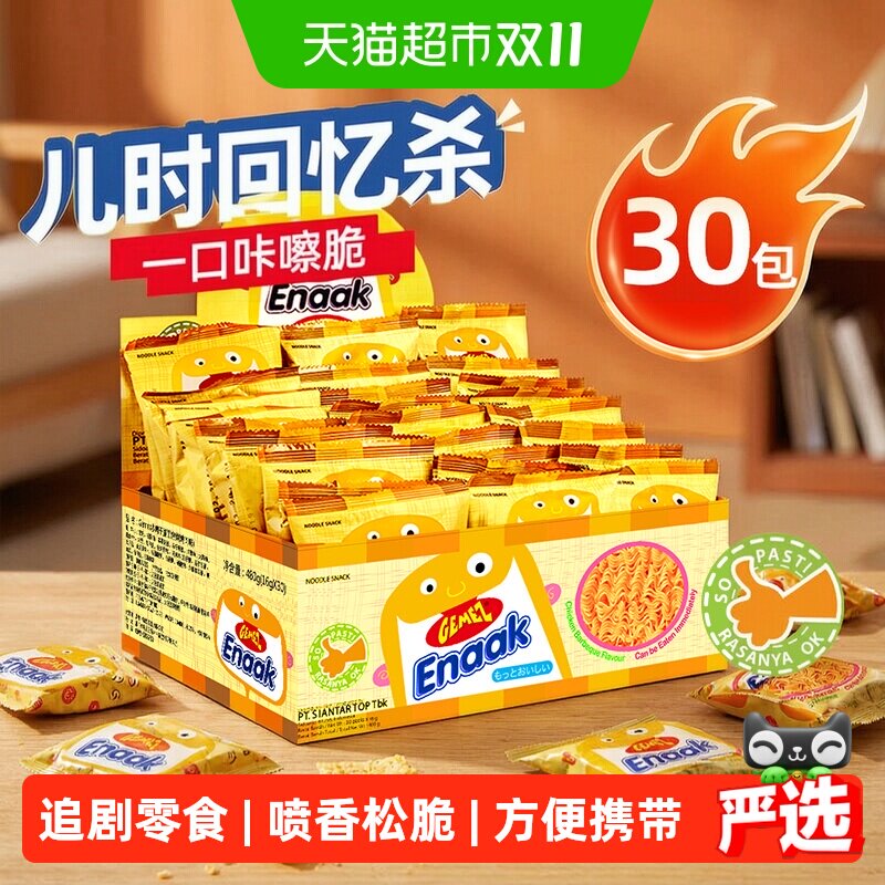 印尼进口GEMEZ网红休闲膨化零食烧烤味小鸡面干脆干吃面