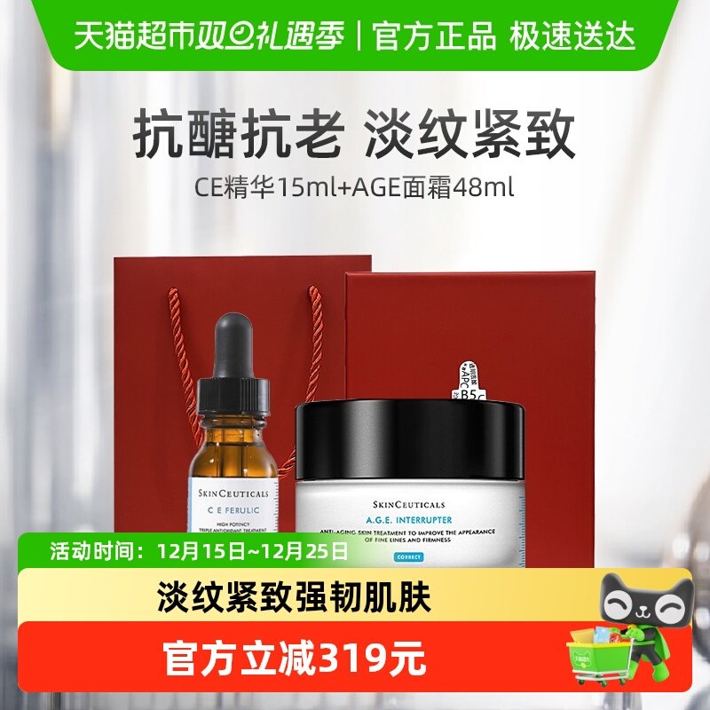 修丽可塑颜紧致护肤品套装