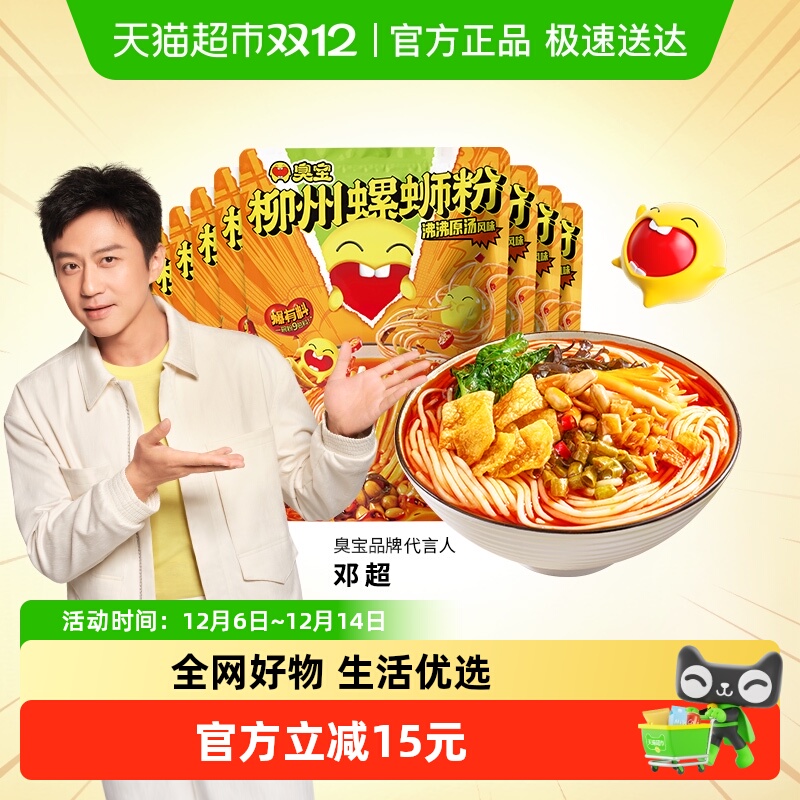 臭宝速食广西特产米粉350g×8袋