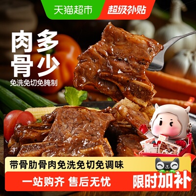 大希地黑椒牛仔骨易煎浓郁酱汁