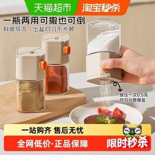 喵满定量盐罐240ML防潮密封专用调料罐