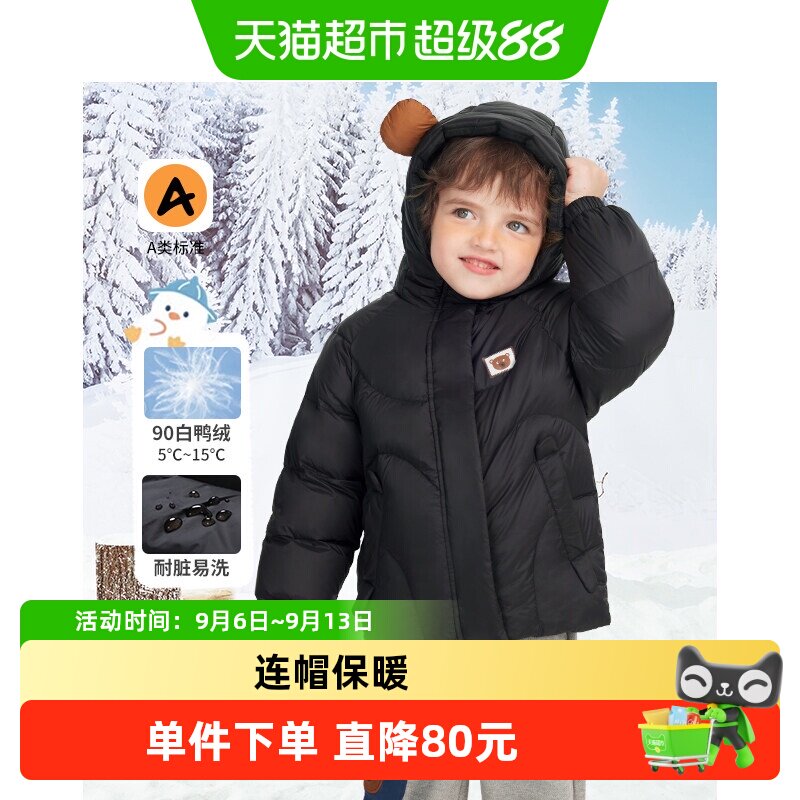 MQDMINI儿童连帽鸭绒服蓬松暖感图片