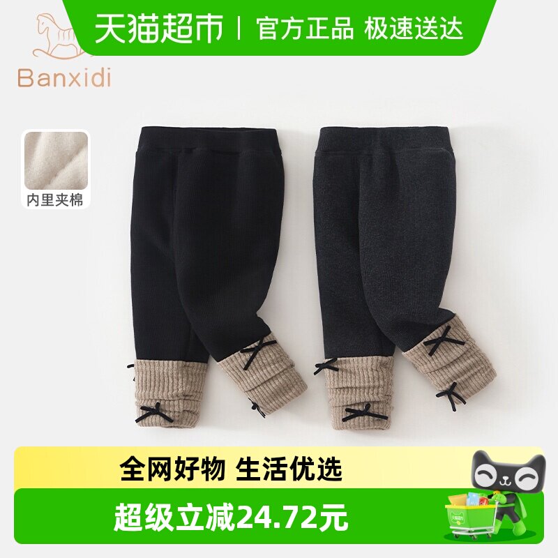 班喜迪女童打底裤2026新款冬装宝宝夹棉棉裤儿童加厚外穿裤子冬季
