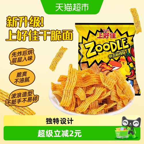 上好佳非油炸麻辣干脆面酱料贴合