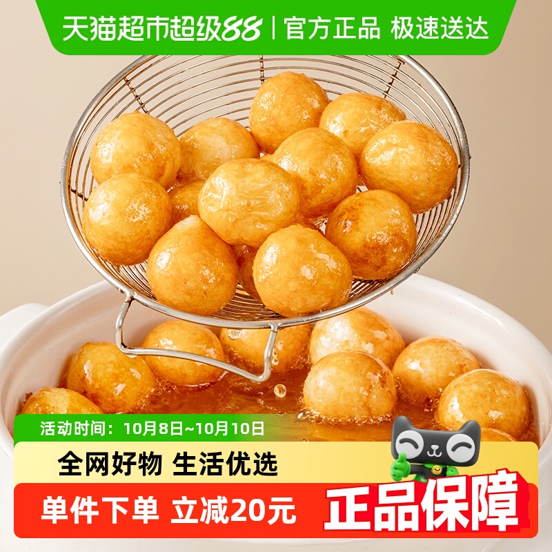 安井暴打鱼丸火锅食材