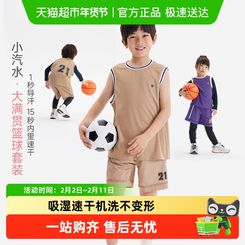 Q21儿童篮球服套装速干背心短裤春夏季篮球训练服打底衣运动套装