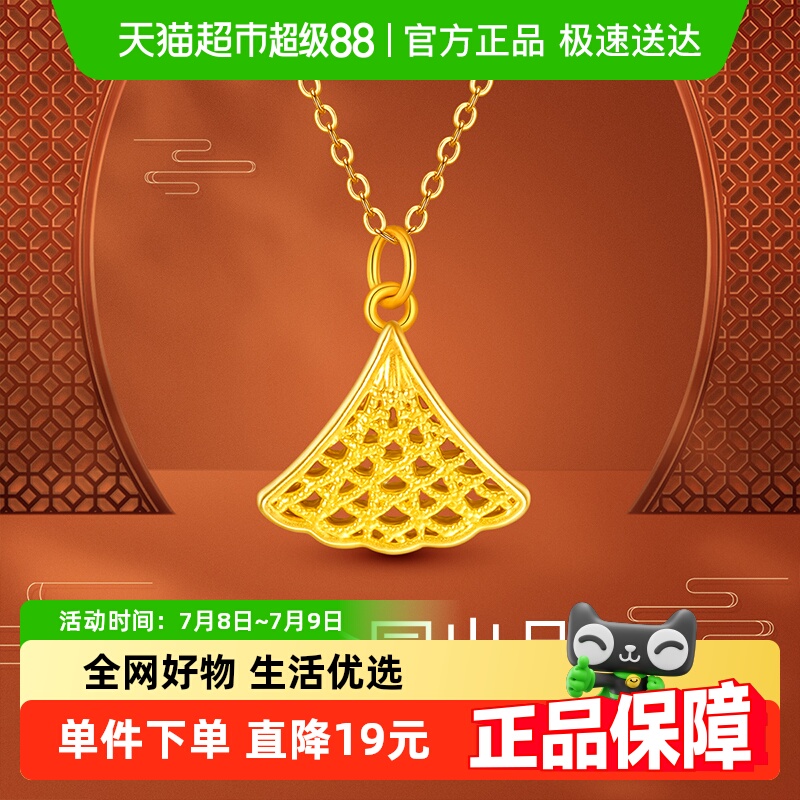 梦金园女金吊坠足金裙子