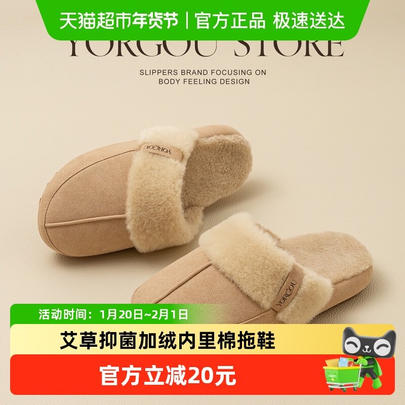 远港2025新款时尚包头毛绒棉拖鞋女秋冬季居家用室内厚底毛毛拖男,居家布艺,居家棉拖/棉鞋,淘宝优惠券,粉丝福利购,淘宝优惠卷