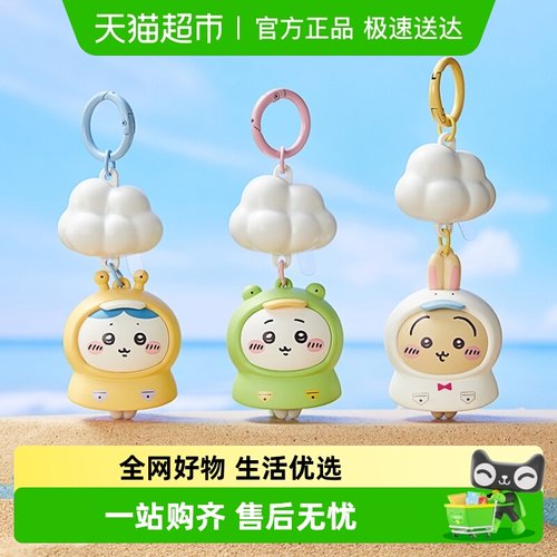 MINISO/名创优品chiikawa挂件