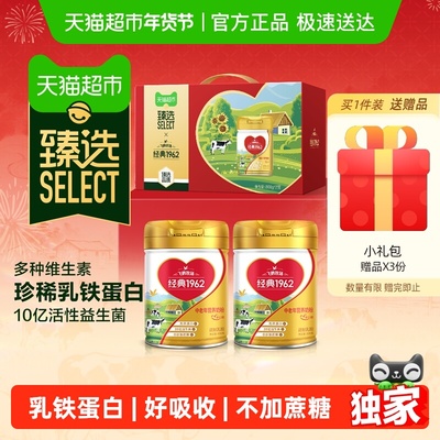 臻选飞鹤孝心装中老年奶粉礼盒