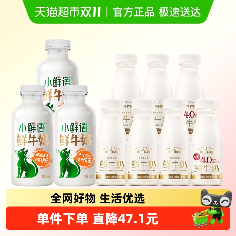 每日鲜语鲜牛奶高钙新鲜