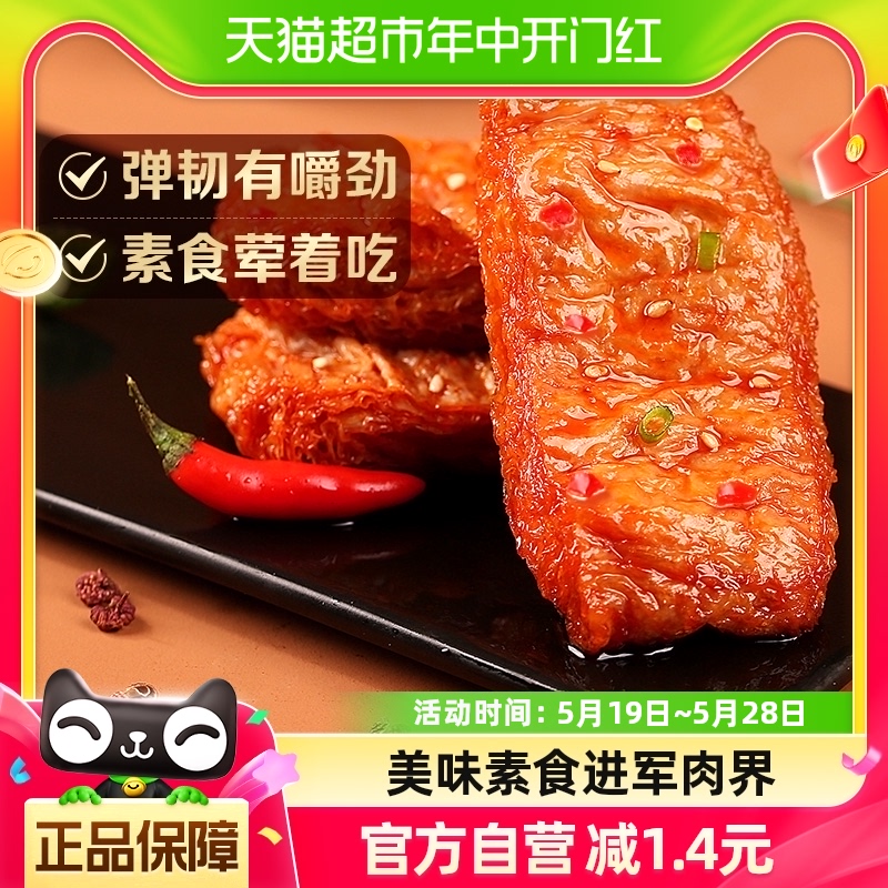 百草味烧烤味手撕素肉200g豆干豆...