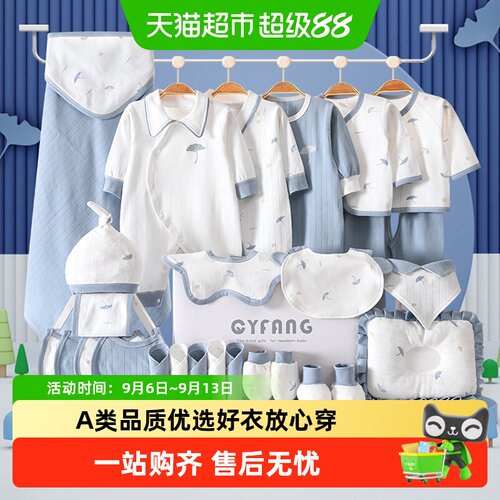 彩婴房婴儿衣服刚出生满月礼盒