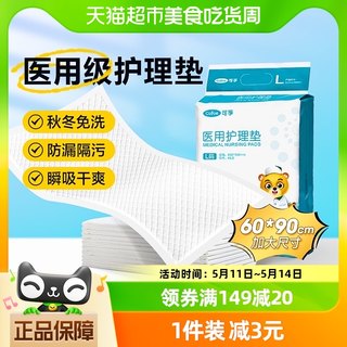 可孚医用成人护理垫产妇产后专用褥垫一次性床单老人隔尿垫60x90