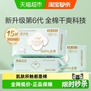 全棉时代奈丝公主医护级卫生巾加长夜用360mm15片 优于新国标