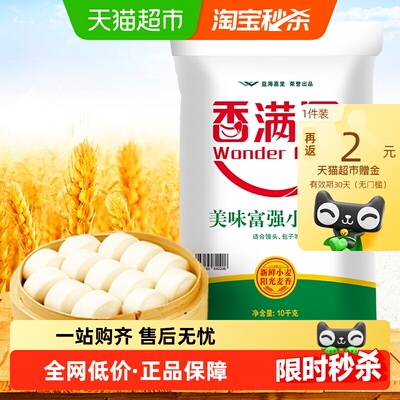 香满园家用中筋面粉小麦粉10kg