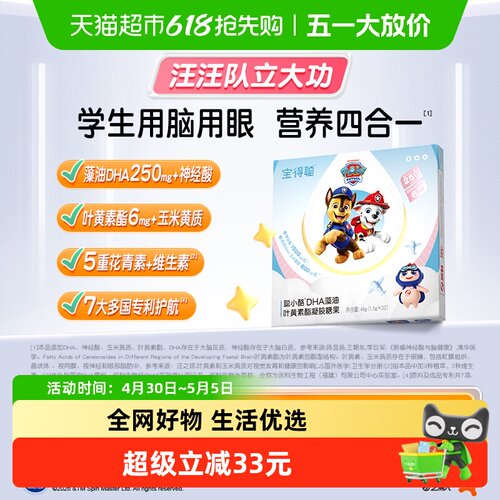 RUNKEDHA/鱼油/藻油保健品