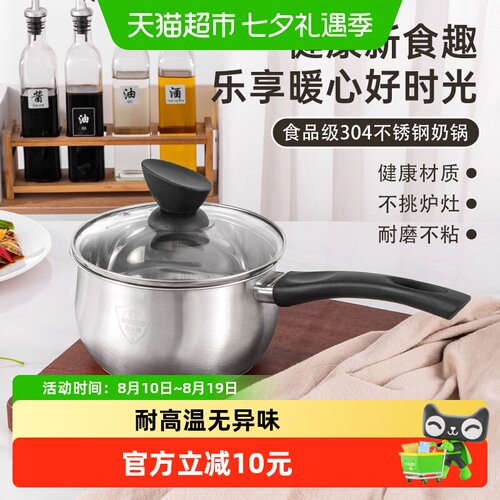 国风加厚304不锈钢家用奶锅