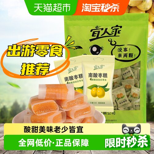 宜人家江西特产儿童零食南酸枣糕
