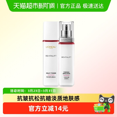 欧莱雅复颜专研抗皱淡纹滋润水乳