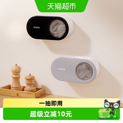 意可可一次性保鲜膜套收纳盒