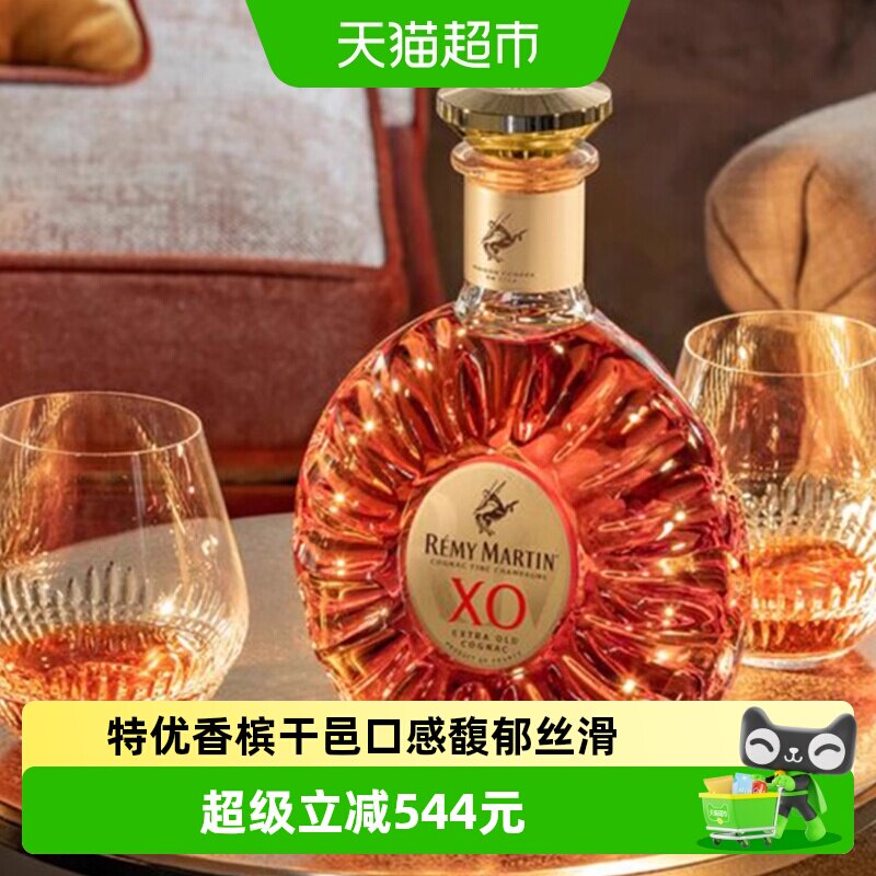 Remy Martin/人头马XO优质香槟区干邑白兰地进口洋酒700ml礼盒