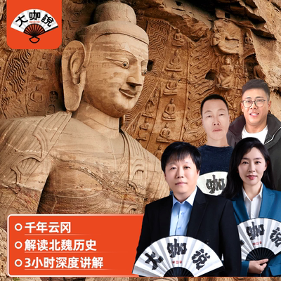 云冈石窟讲解一日游