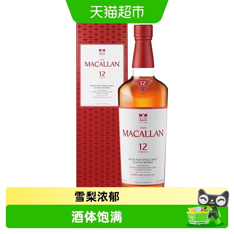 MACALLAN麦卡伦12年经典雪莉桶图片