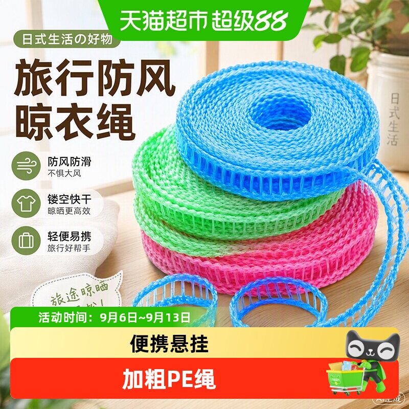 MR妙然加粗防风防滑晾衣绳图片