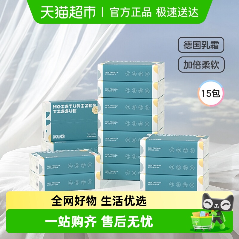 KUB可优比超柔幼儿纸巾