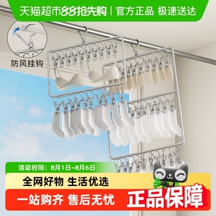 家用阳台防风晒袜子神器 包邮 不锈钢袜子晾晒架多夹子衣架凉内衣裤