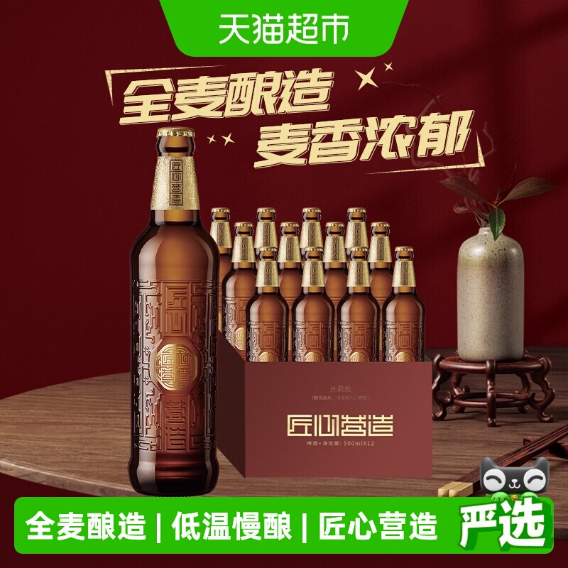 雪花啤酒匠心营造10度500ML*12瓶拉格啤酒整箱进口全麦酿造