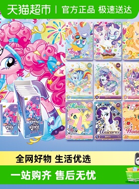 卡游小马宝莉卡片一整盒辉月5第五弹SC卡正版卡册卡牌