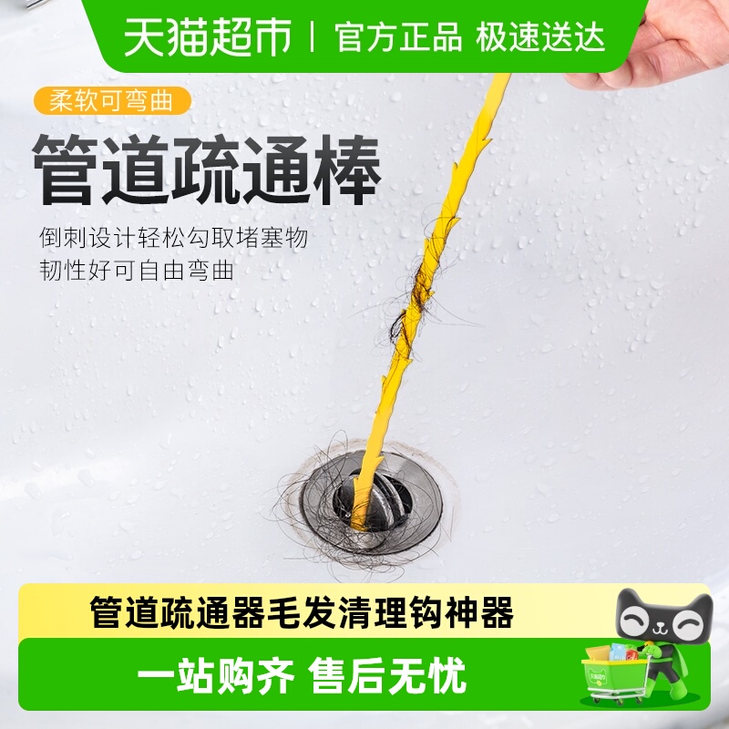 家物语日本进口管道疏通器