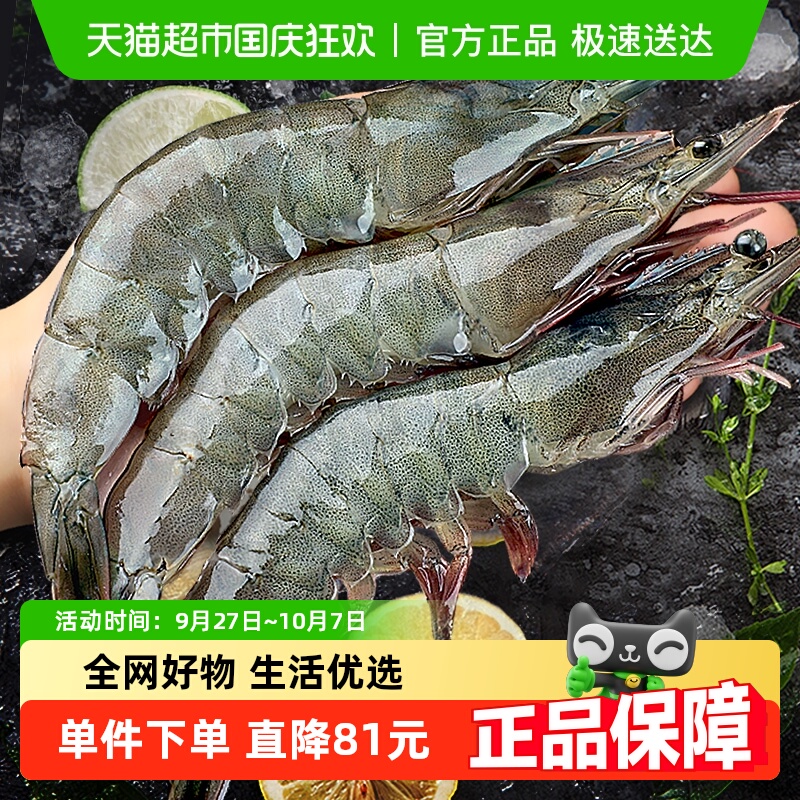 青岛大虾1500g*2盒冷冻白虾