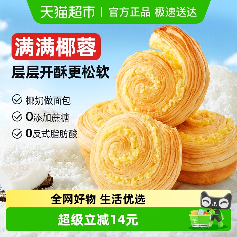 良品铺子黄金椰蓉包500g手撕面包整箱早餐零食办公室解馋休闲食品