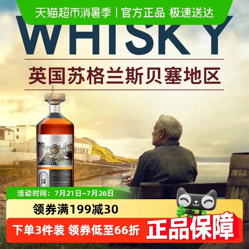 英国20年份苏格兰单一麦芽威士忌